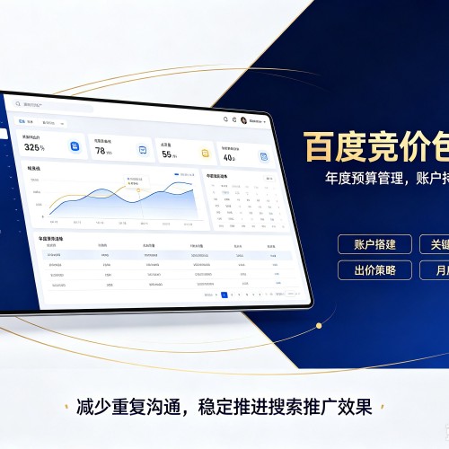 湖北百度竞价包年